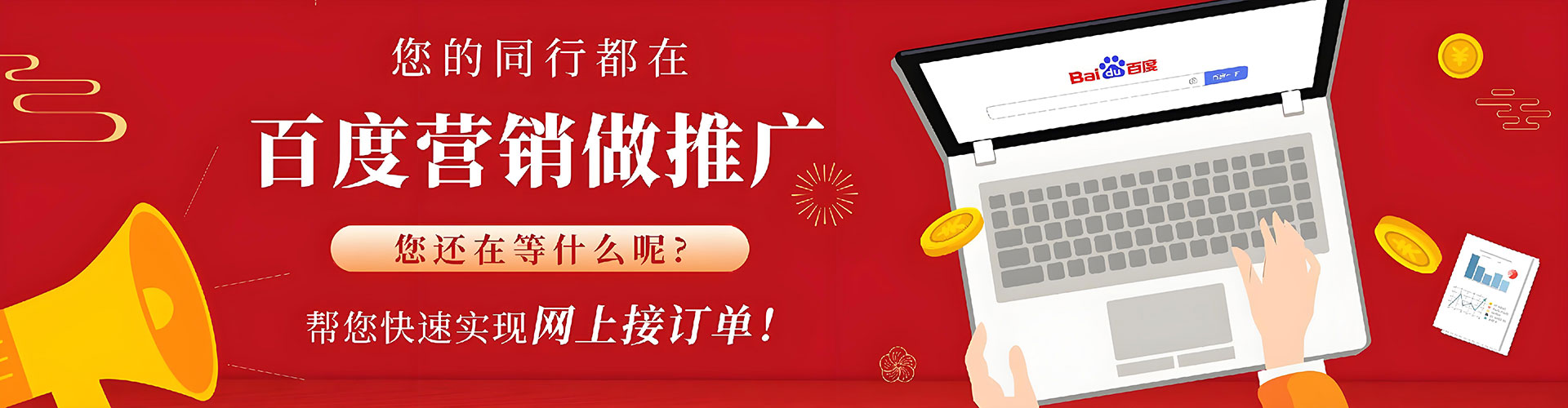 大堂百度竞价开户